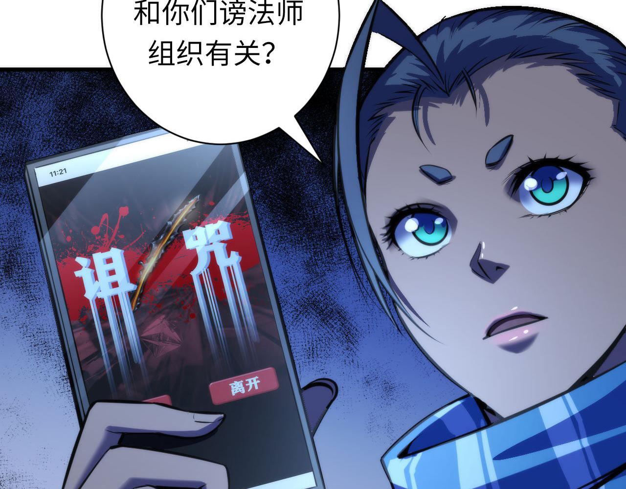 成为克苏鲁神主韩漫全集-第83话 降神会的女灵童无删减无遮挡章节图片 