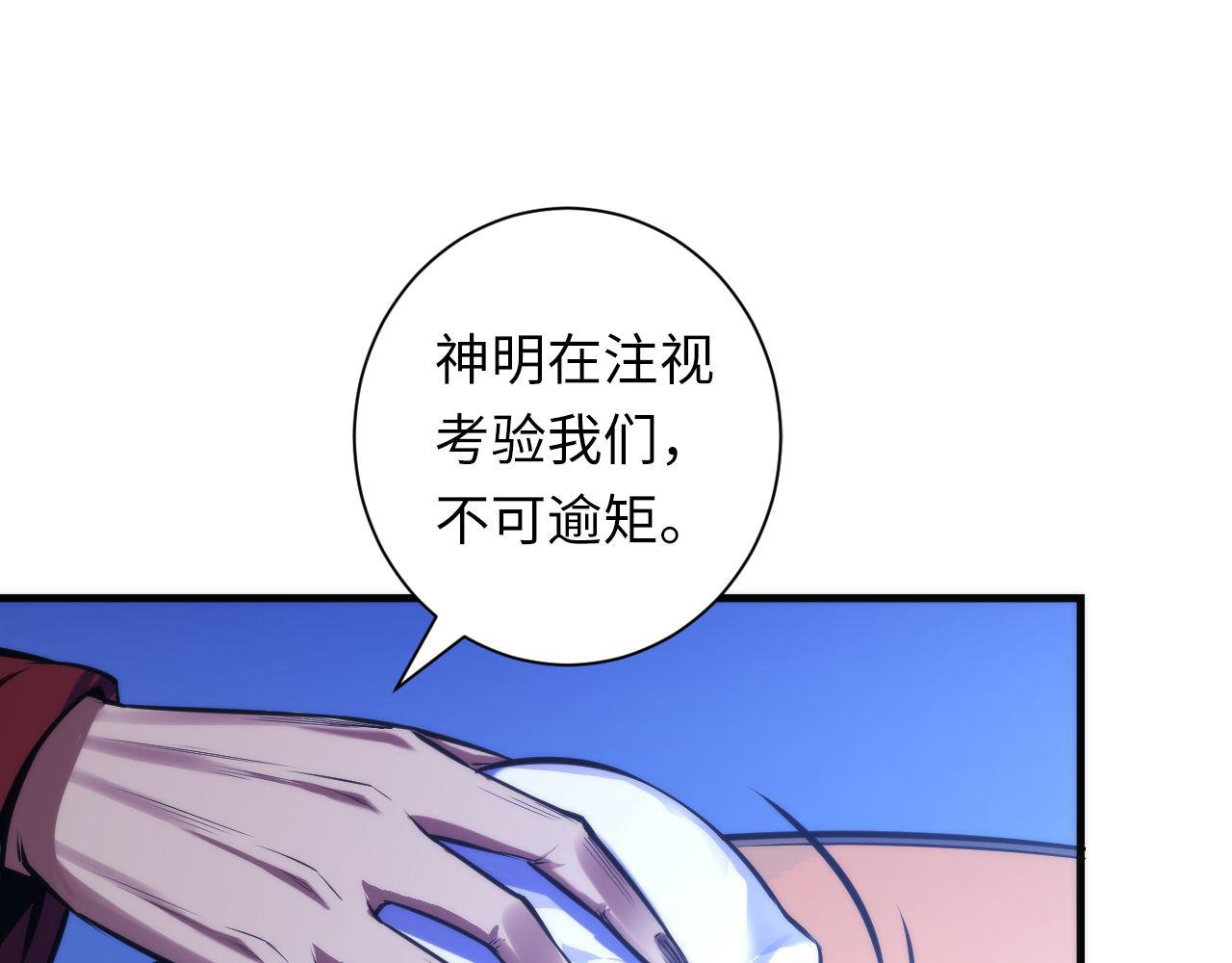 成为克苏鲁神主韩漫全集-第83话 降神会的女灵童无删减无遮挡章节图片 