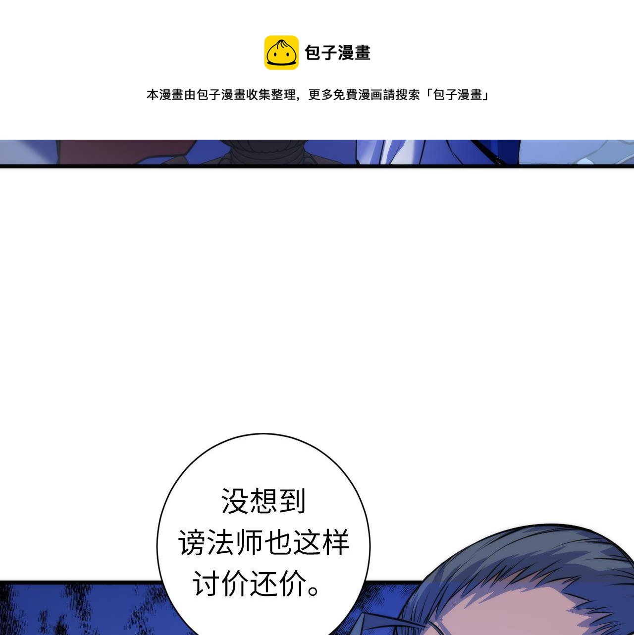 成为克苏鲁神主韩漫全集-第83话 降神会的女灵童无删减无遮挡章节图片 
