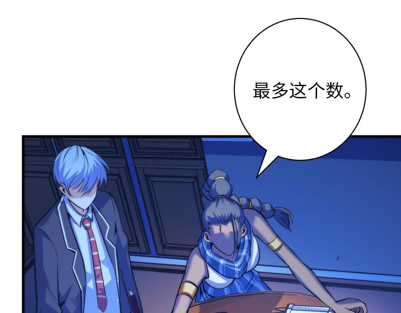 成为克苏鲁神主韩漫全集-第83话 降神会的女灵童无删减无遮挡章节图片 