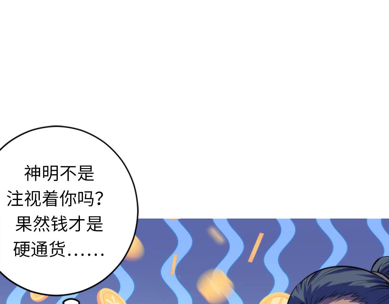 成为克苏鲁神主韩漫全集-第83话 降神会的女灵童无删减无遮挡章节图片 