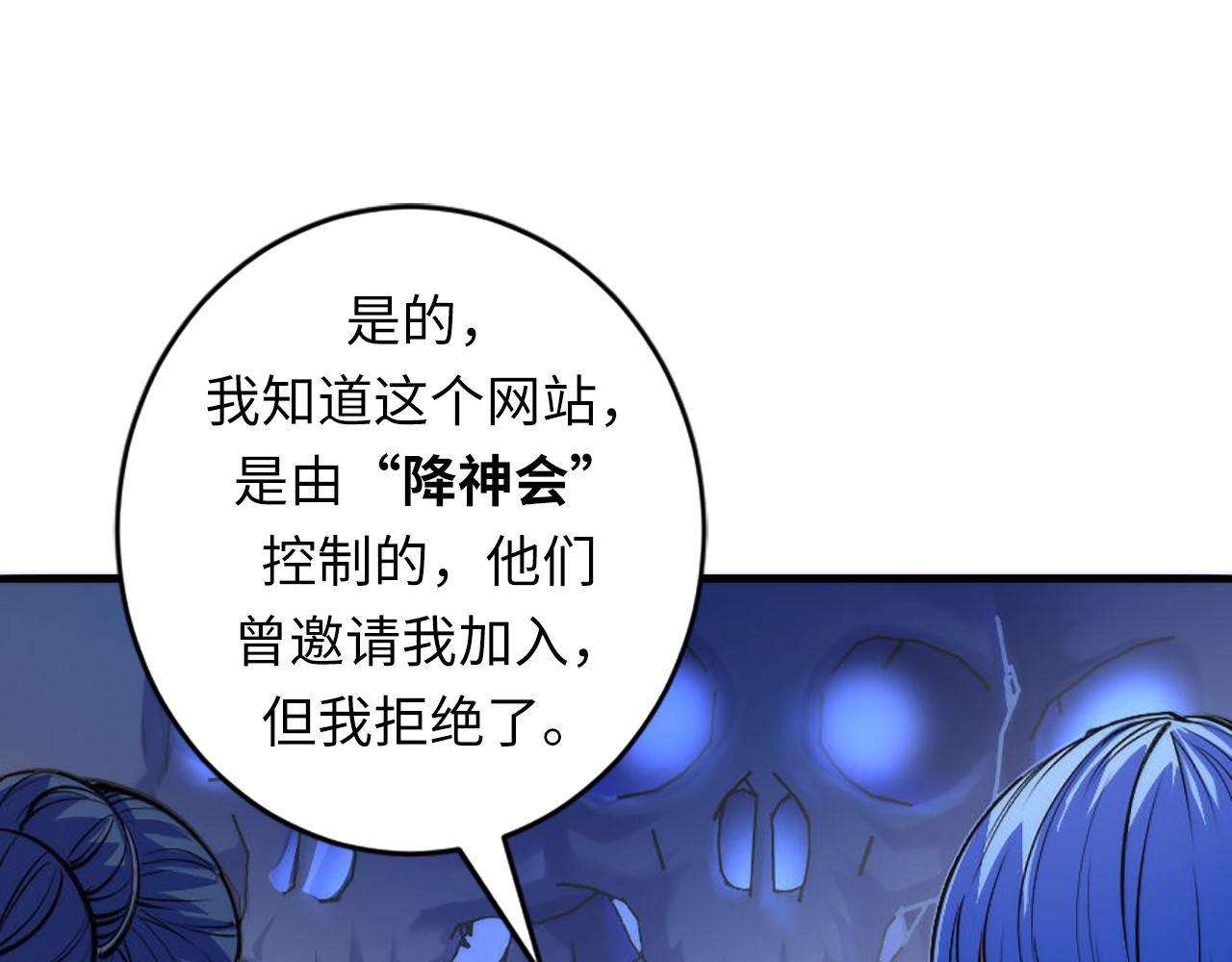 成为克苏鲁神主韩漫全集-第83话 降神会的女灵童无删减无遮挡章节图片 