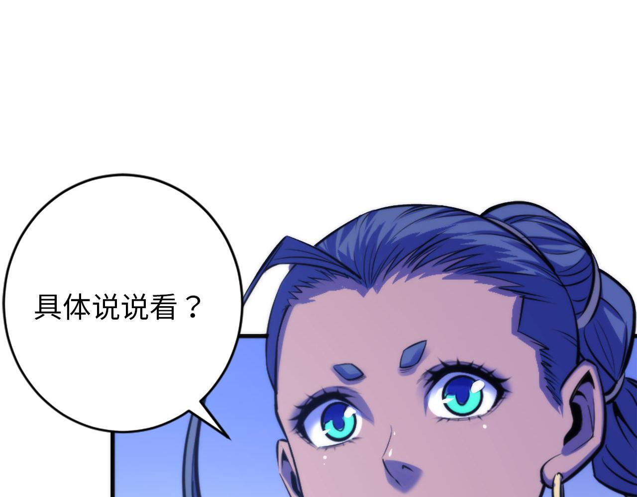 成为克苏鲁神主韩漫全集-第83话 降神会的女灵童无删减无遮挡章节图片 