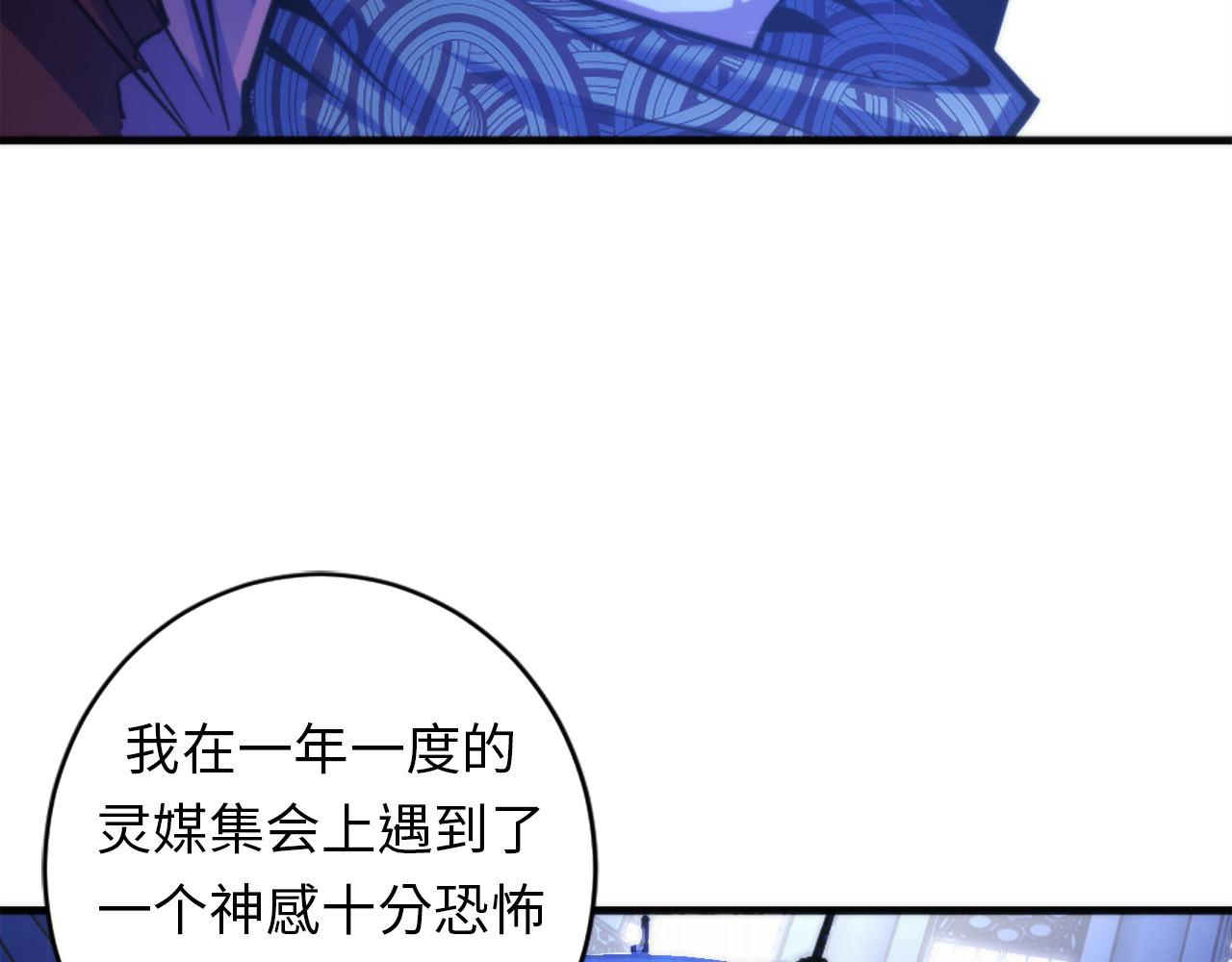 成为克苏鲁神主韩漫全集-第83话 降神会的女灵童无删减无遮挡章节图片 