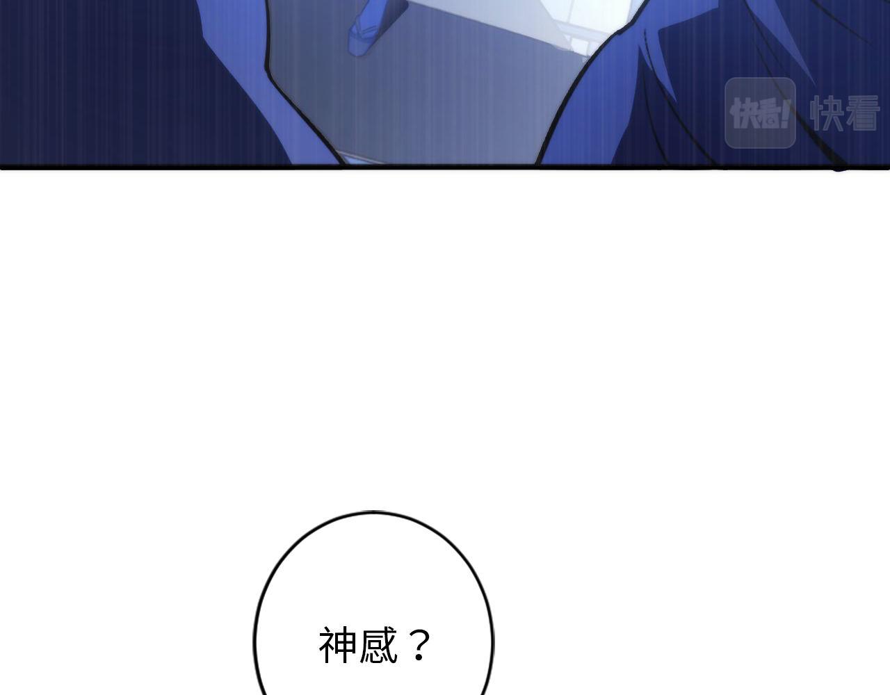 成为克苏鲁神主韩漫全集-第83话 降神会的女灵童无删减无遮挡章节图片 