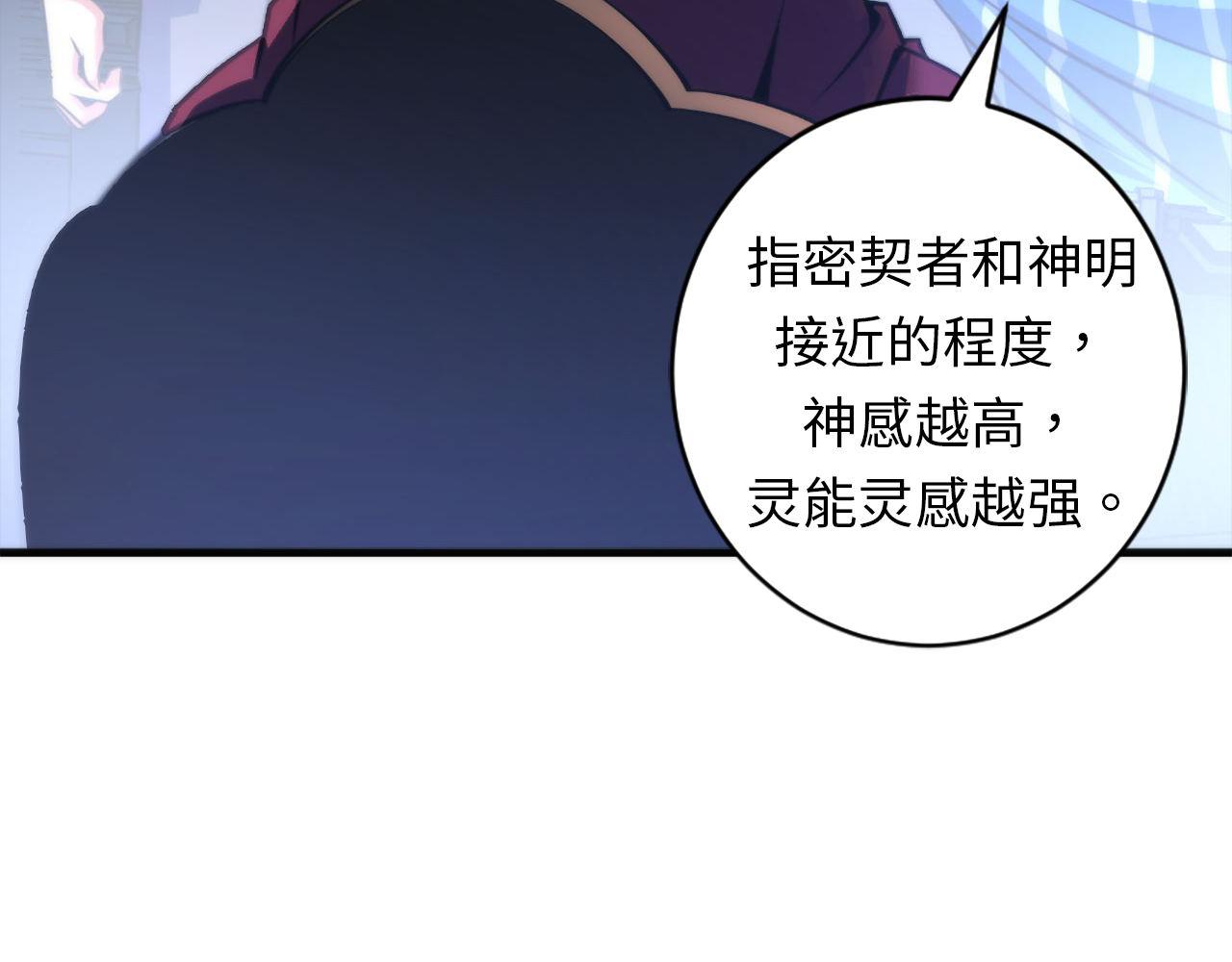 成为克苏鲁神主韩漫全集-第83话 降神会的女灵童无删减无遮挡章节图片 