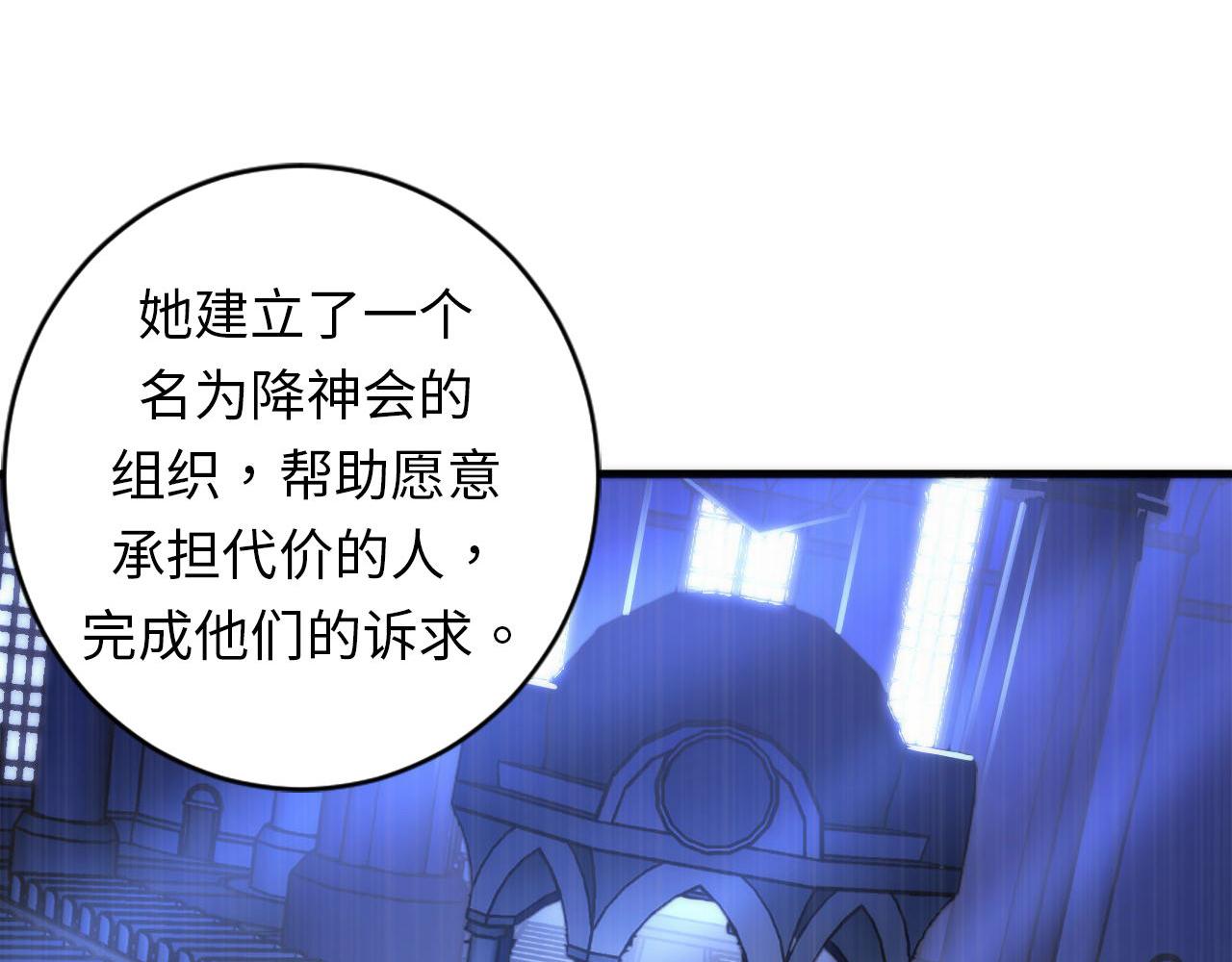 成为克苏鲁神主韩漫全集-第83话 降神会的女灵童无删减无遮挡章节图片 
