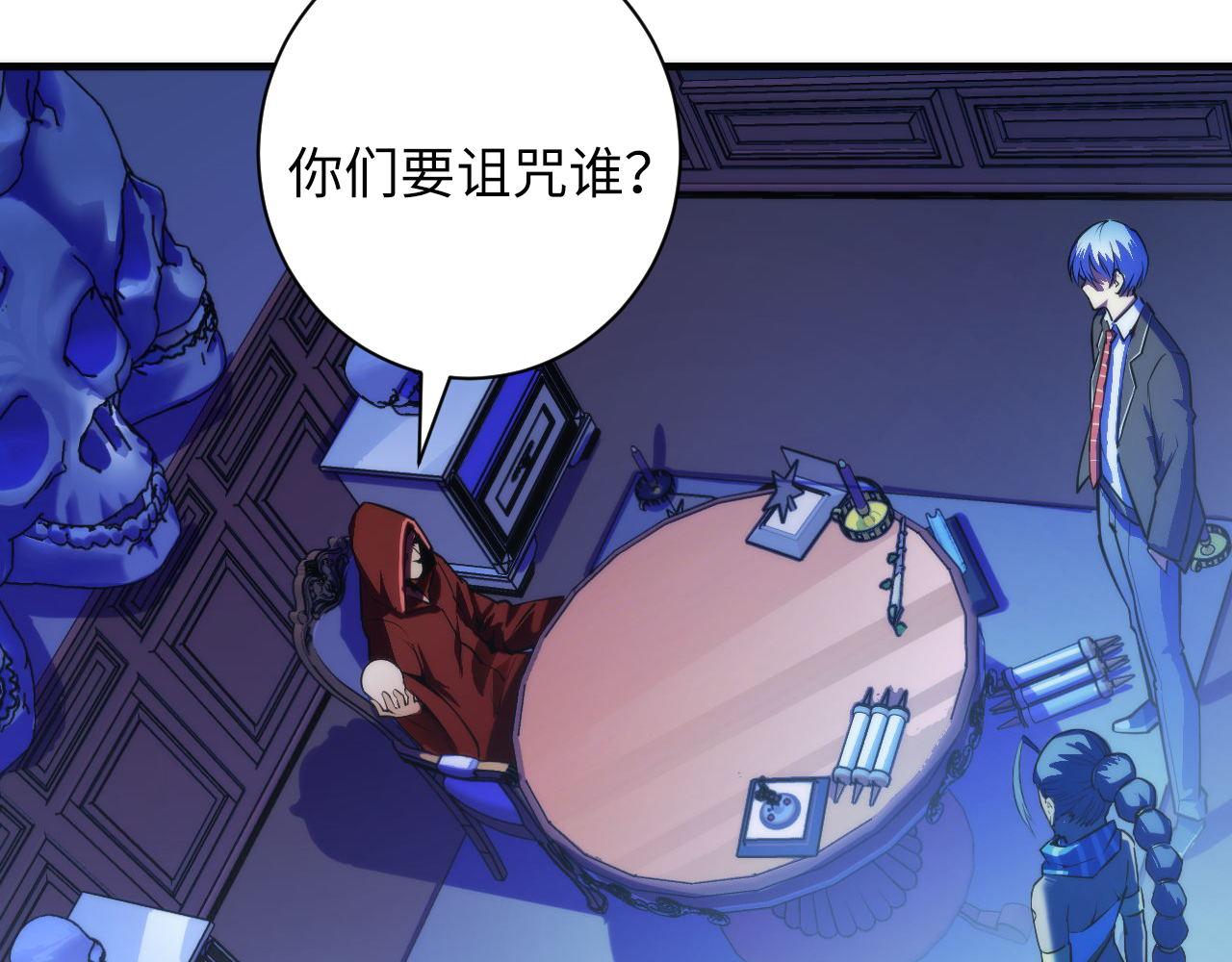 成为克苏鲁神主韩漫全集-第83话 降神会的女灵童无删减无遮挡章节图片 