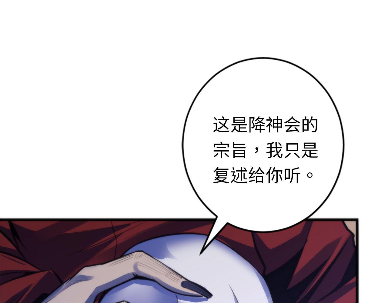 成为克苏鲁神主韩漫全集-第83话 降神会的女灵童无删减无遮挡章节图片 