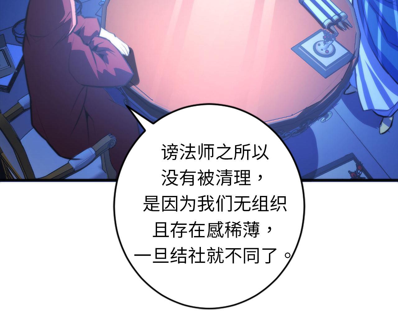 成为克苏鲁神主韩漫全集-第83话 降神会的女灵童无删减无遮挡章节图片 
