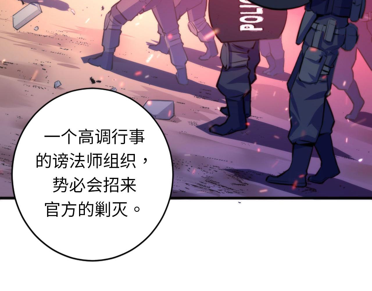 成为克苏鲁神主韩漫全集-第83话 降神会的女灵童无删减无遮挡章节图片 