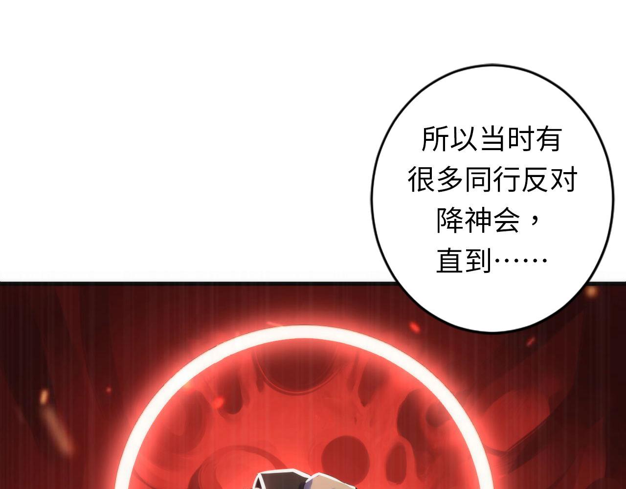 成为克苏鲁神主韩漫全集-第83话 降神会的女灵童无删减无遮挡章节图片 
