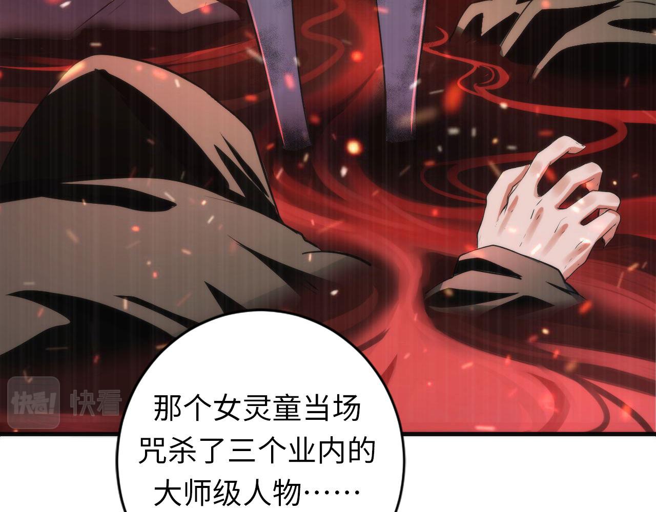 成为克苏鲁神主韩漫全集-第83话 降神会的女灵童无删减无遮挡章节图片 