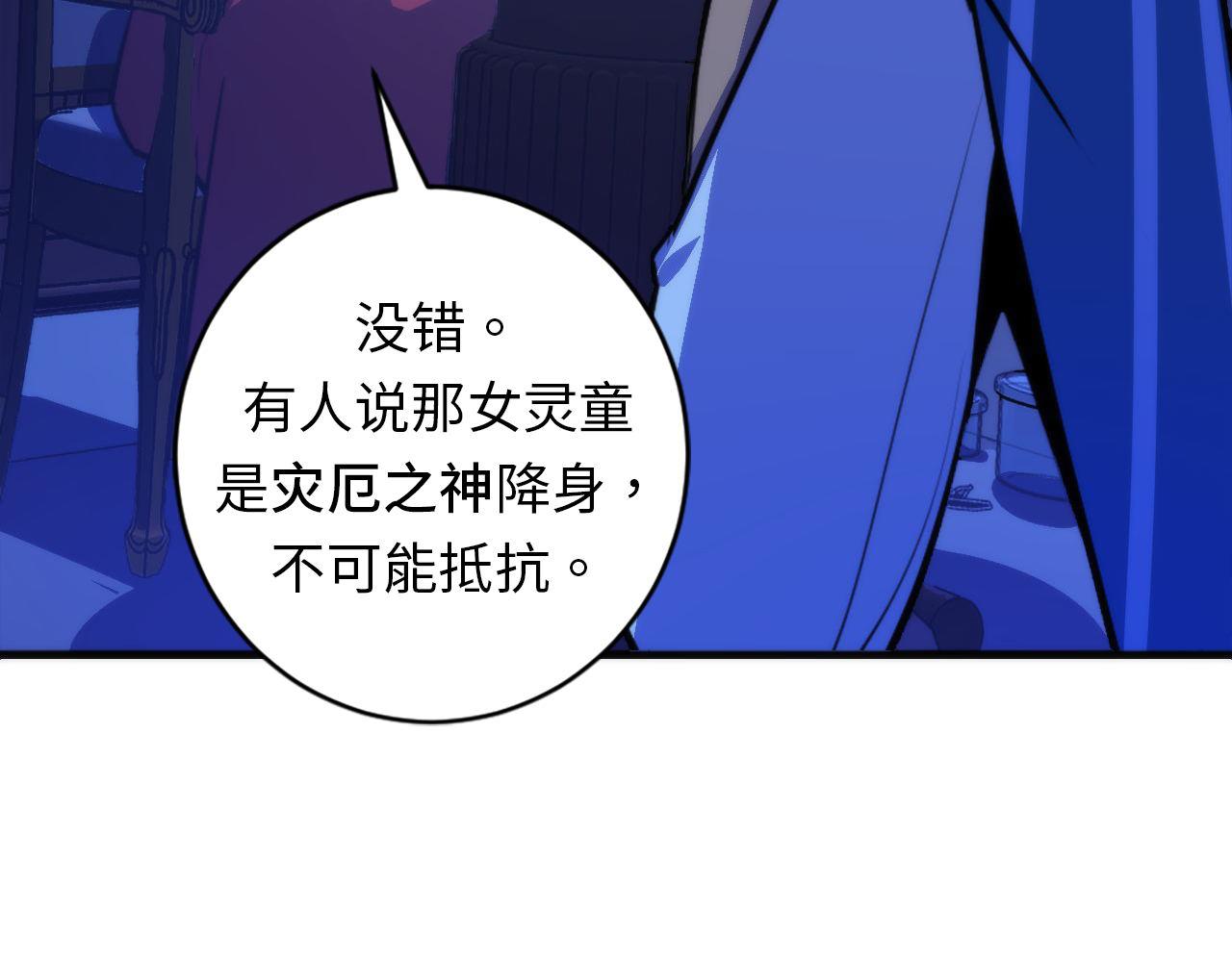 成为克苏鲁神主韩漫全集-第83话 降神会的女灵童无删减无遮挡章节图片 