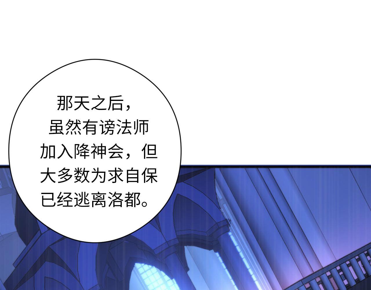 成为克苏鲁神主韩漫全集-第83话 降神会的女灵童无删减无遮挡章节图片 