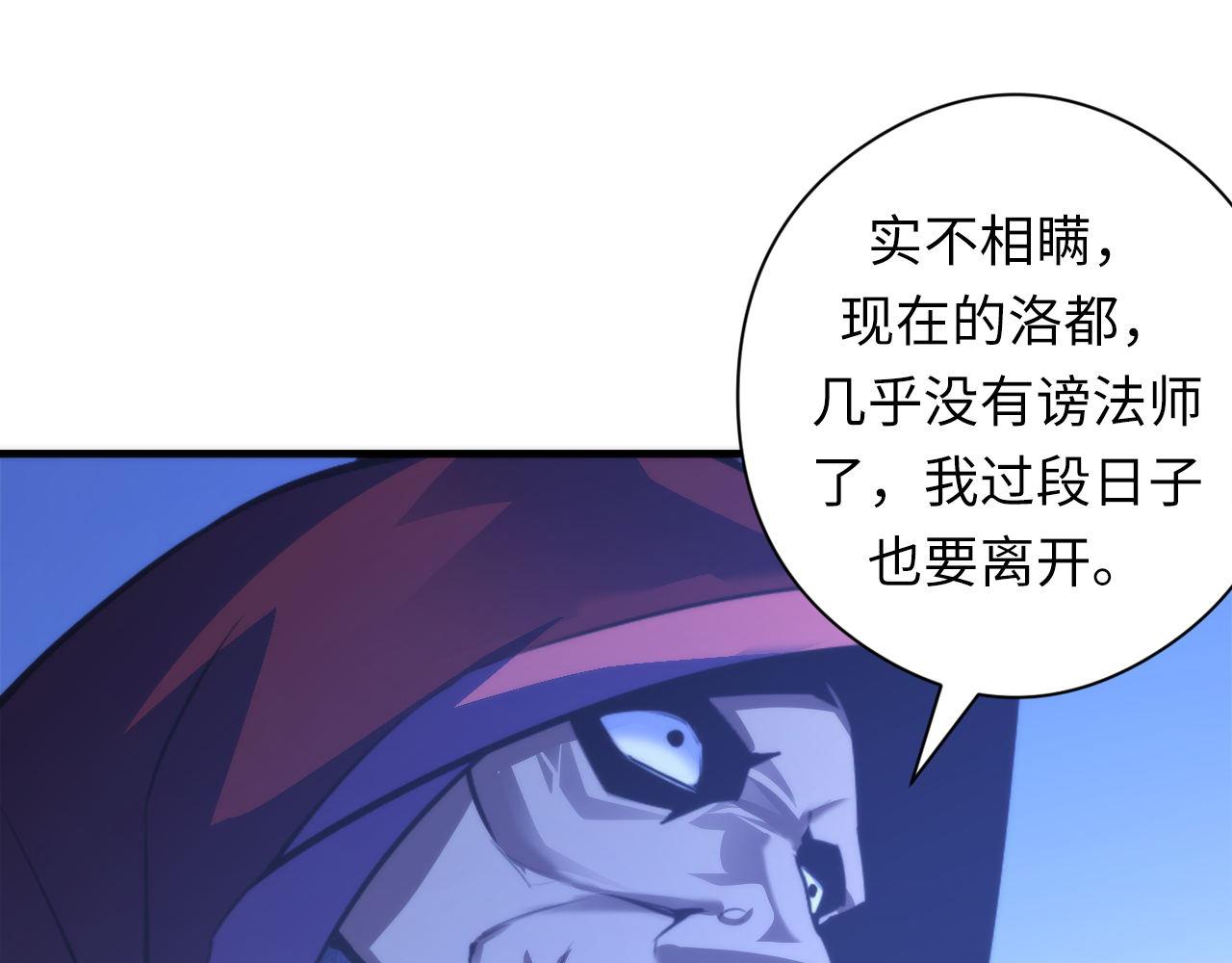 成为克苏鲁神主韩漫全集-第83话 降神会的女灵童无删减无遮挡章节图片 