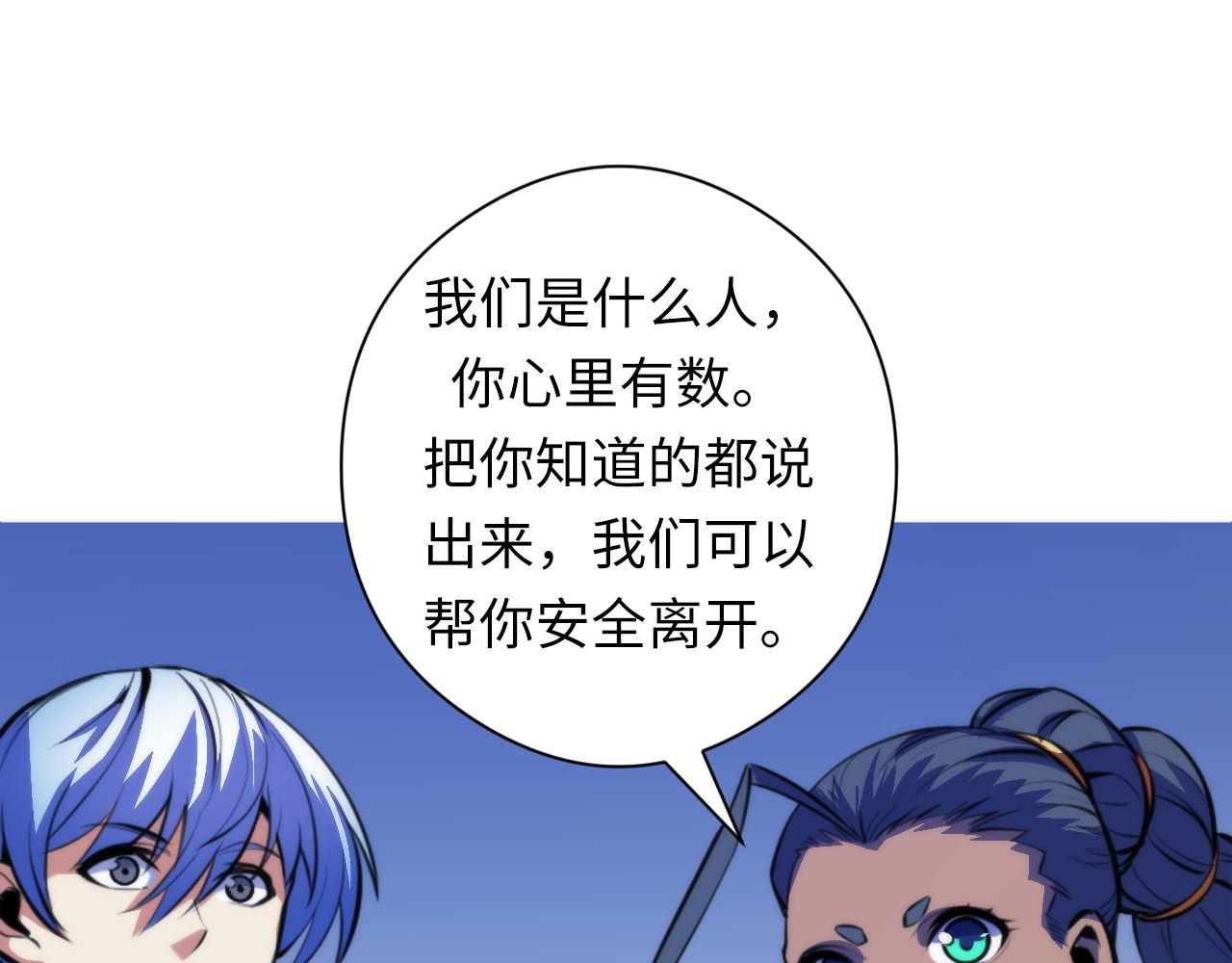 成为克苏鲁神主韩漫全集-第83话 降神会的女灵童无删减无遮挡章节图片 
