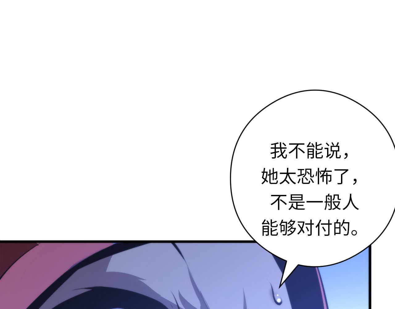 成为克苏鲁神主韩漫全集-第83话 降神会的女灵童无删减无遮挡章节图片 