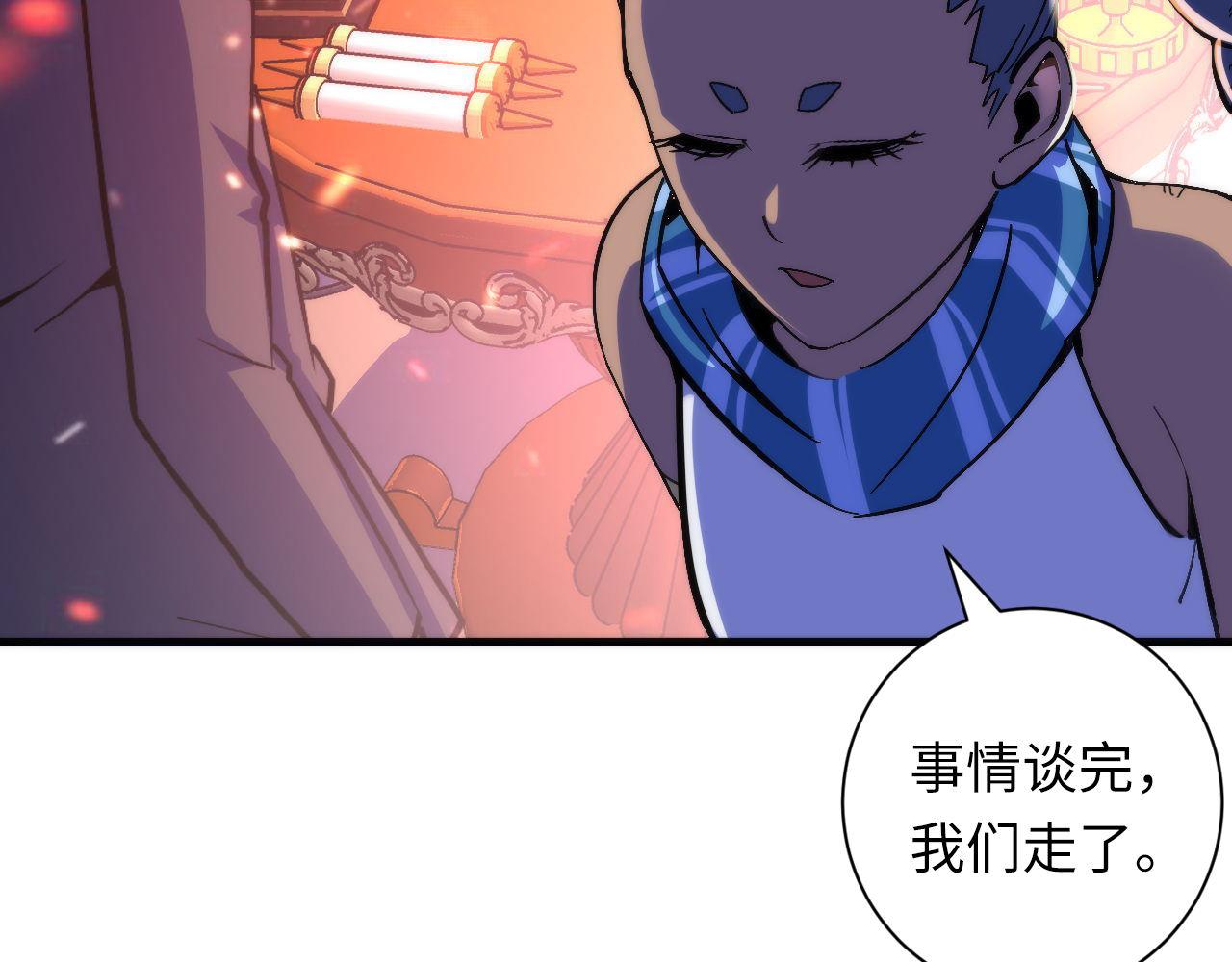 成为克苏鲁神主韩漫全集-第84话 半截广袖·洛都大火无删减无遮挡章节图片 