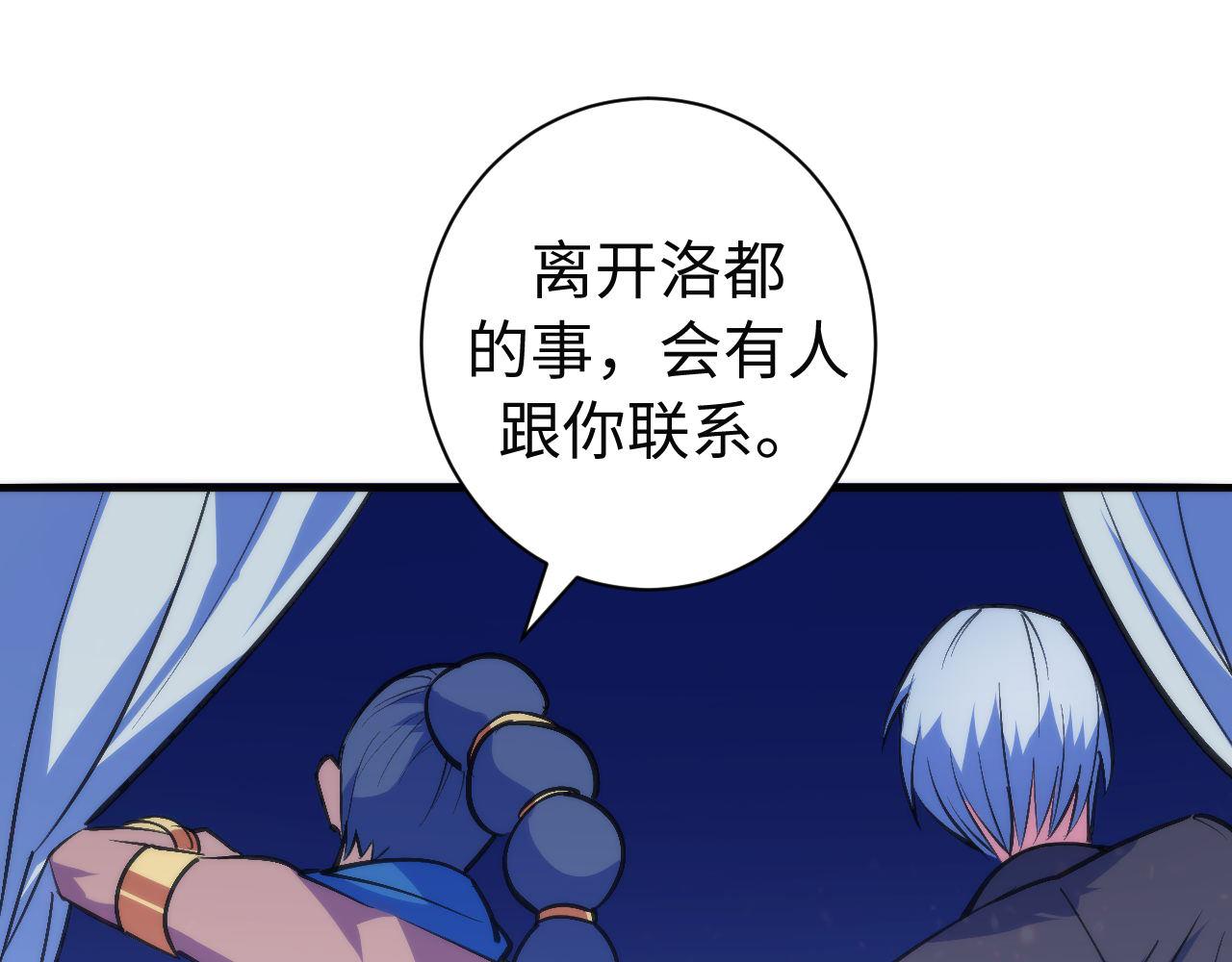 成为克苏鲁神主韩漫全集-第84话 半截广袖·洛都大火无删减无遮挡章节图片 