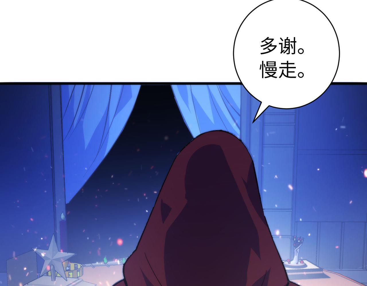 成为克苏鲁神主韩漫全集-第84话 半截广袖·洛都大火无删减无遮挡章节图片 