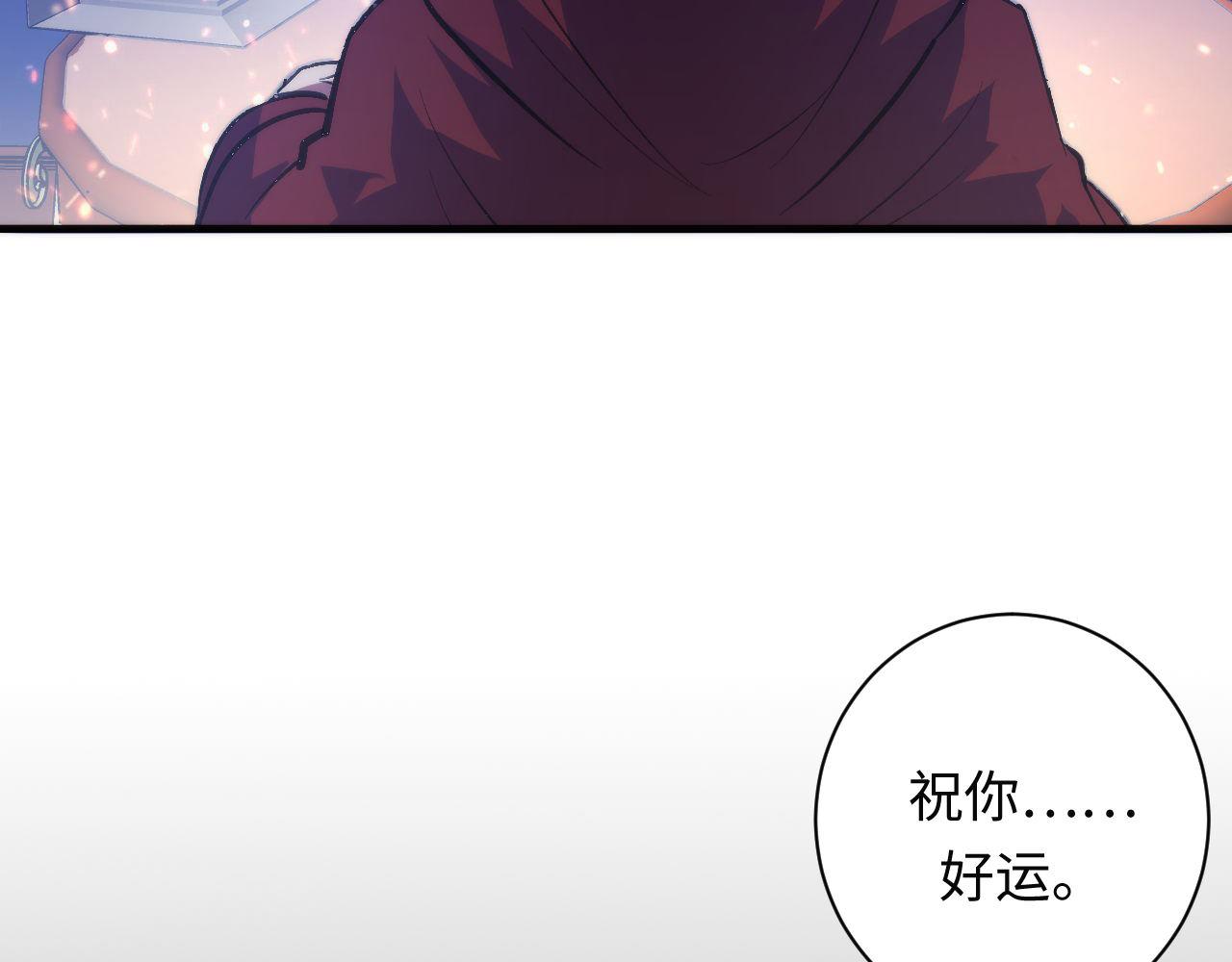 成为克苏鲁神主韩漫全集-第84话 半截广袖·洛都大火无删减无遮挡章节图片 