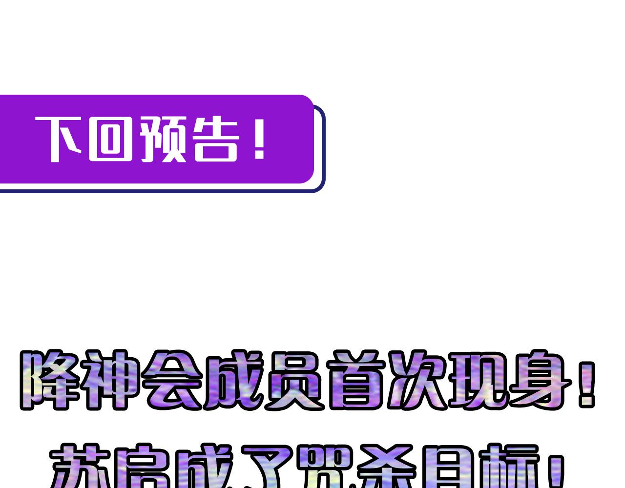成为克苏鲁神主韩漫全集-第84话 半截广袖·洛都大火无删减无遮挡章节图片 