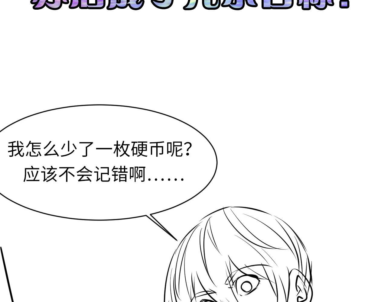 成为克苏鲁神主韩漫全集-第84话 半截广袖·洛都大火无删减无遮挡章节图片 