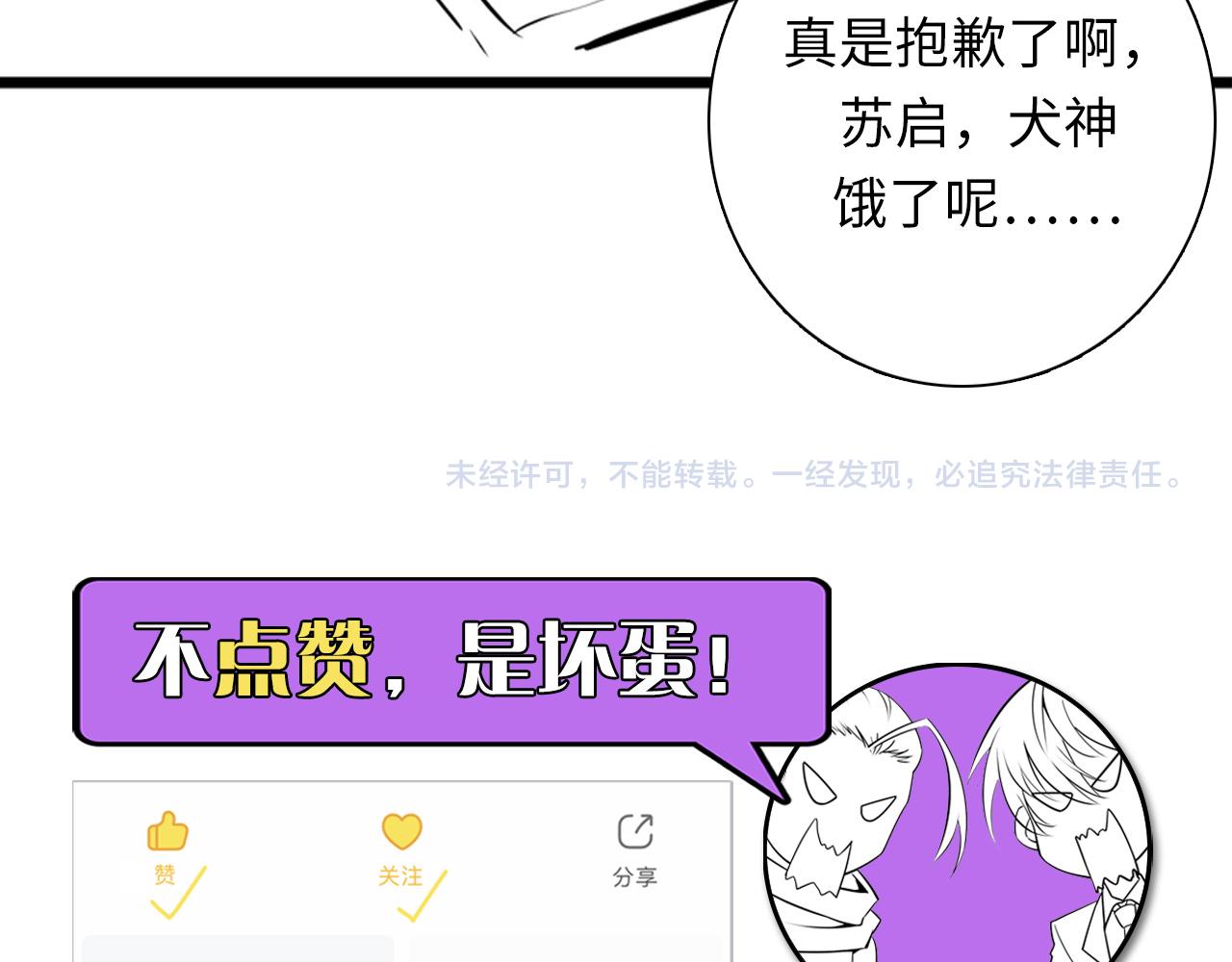 成为克苏鲁神主韩漫全集-第84话 半截广袖·洛都大火无删减无遮挡章节图片 
