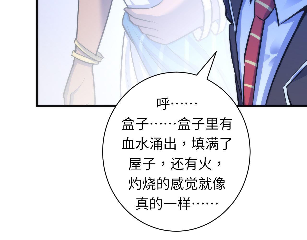 成为克苏鲁神主韩漫全集-第84话 半截广袖·洛都大火无删减无遮挡章节图片 