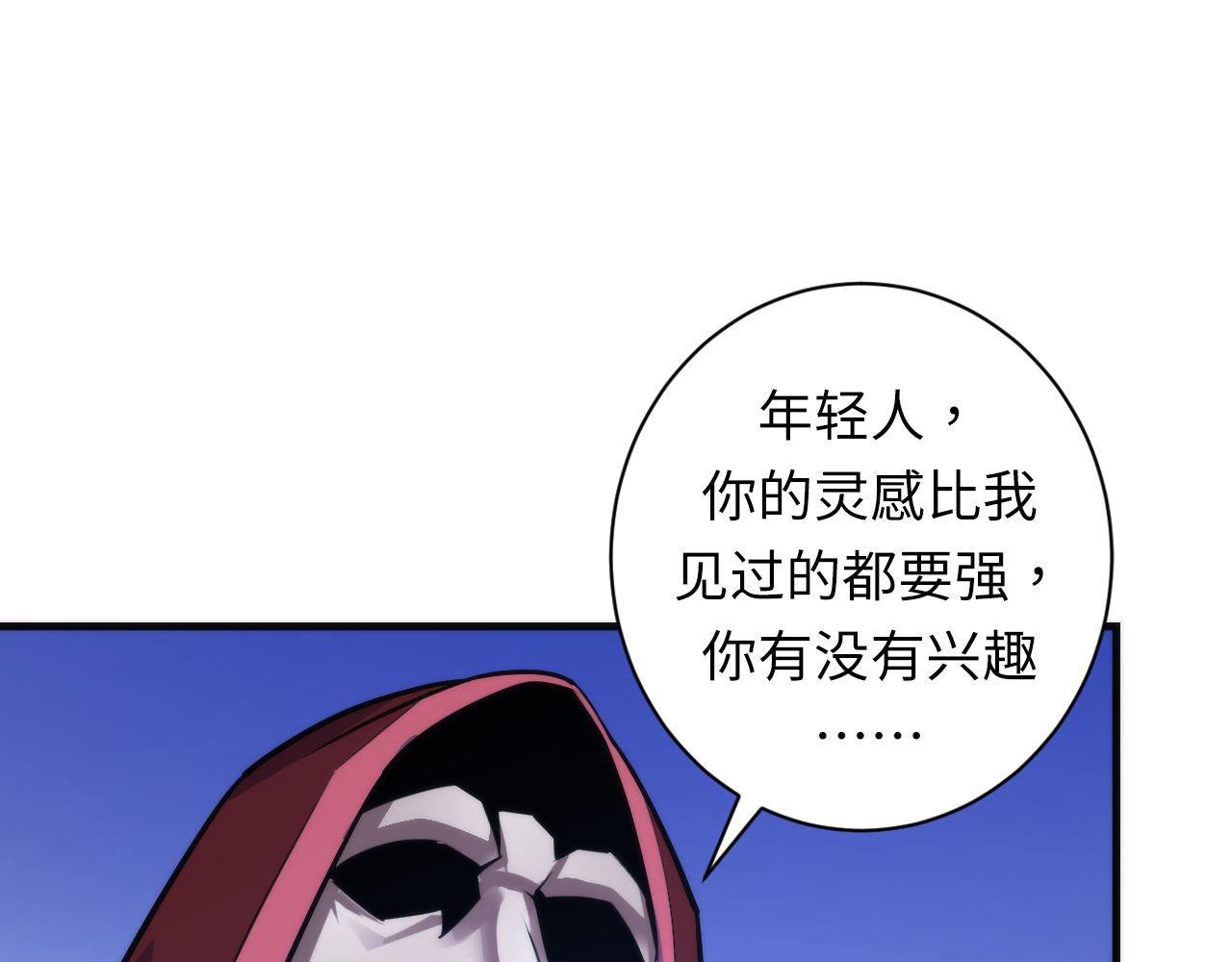 成为克苏鲁神主韩漫全集-第84话 半截广袖·洛都大火无删减无遮挡章节图片 
