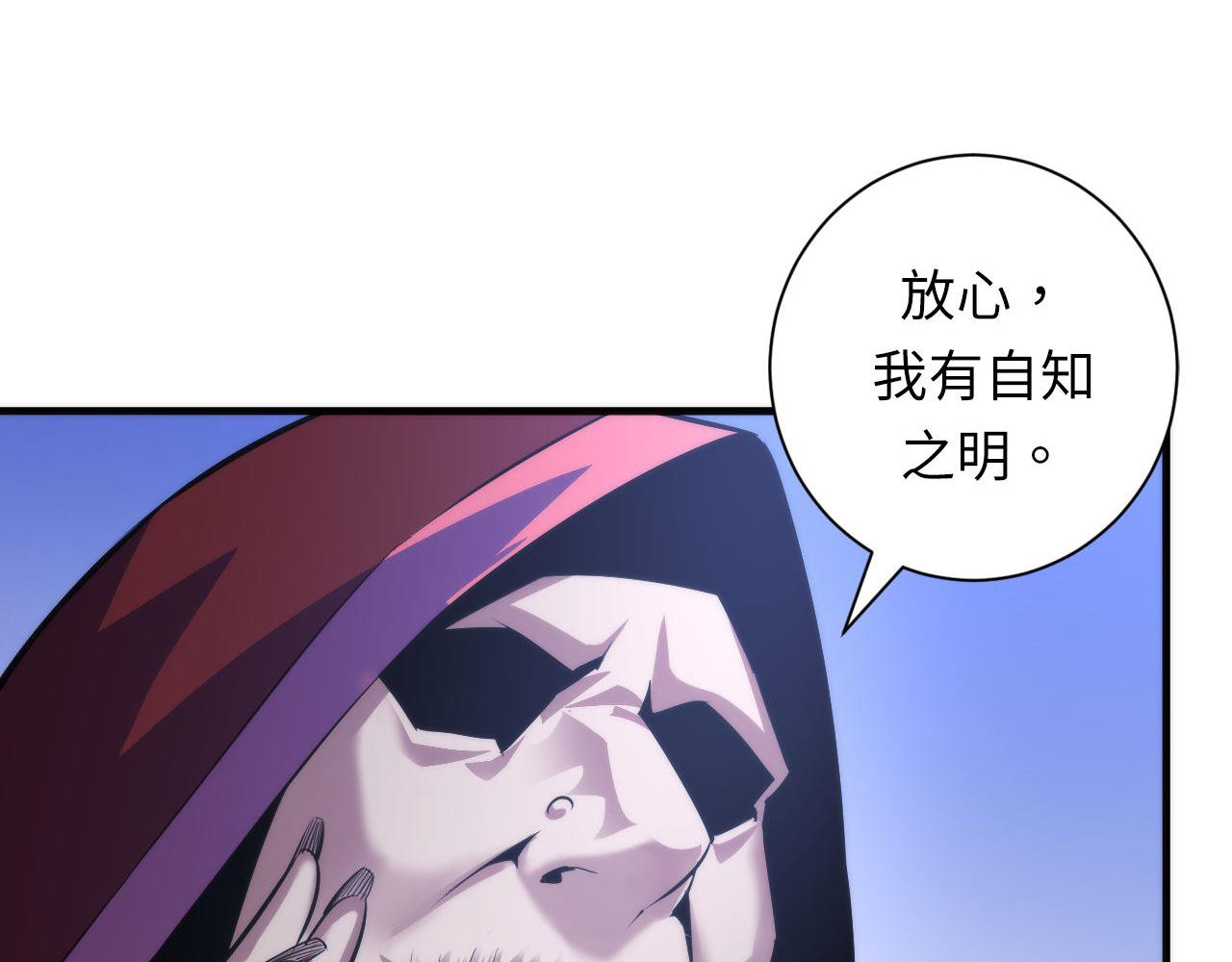 成为克苏鲁神主韩漫全集-第84话 半截广袖·洛都大火无删减无遮挡章节图片 