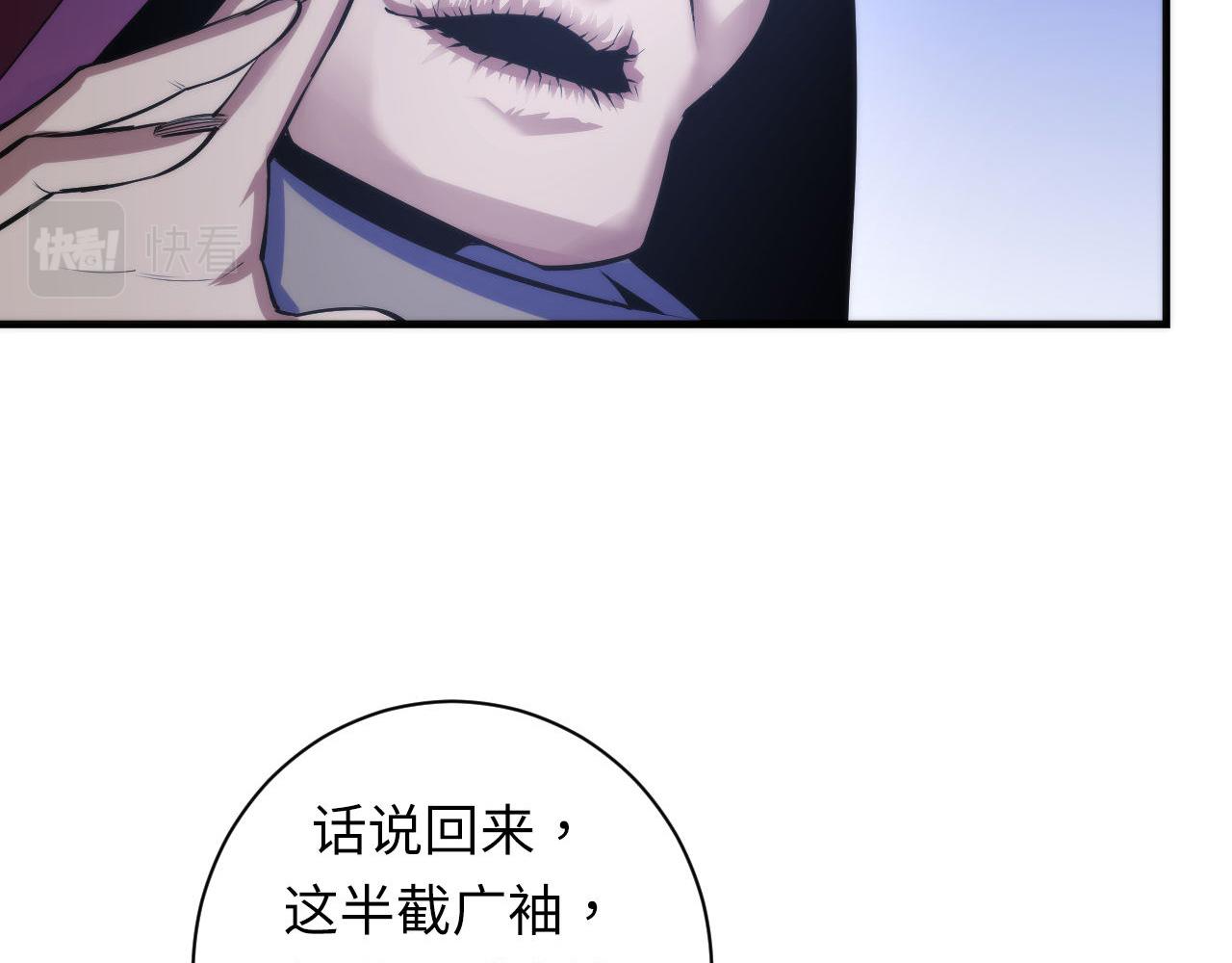 成为克苏鲁神主韩漫全集-第84话 半截广袖·洛都大火无删减无遮挡章节图片 