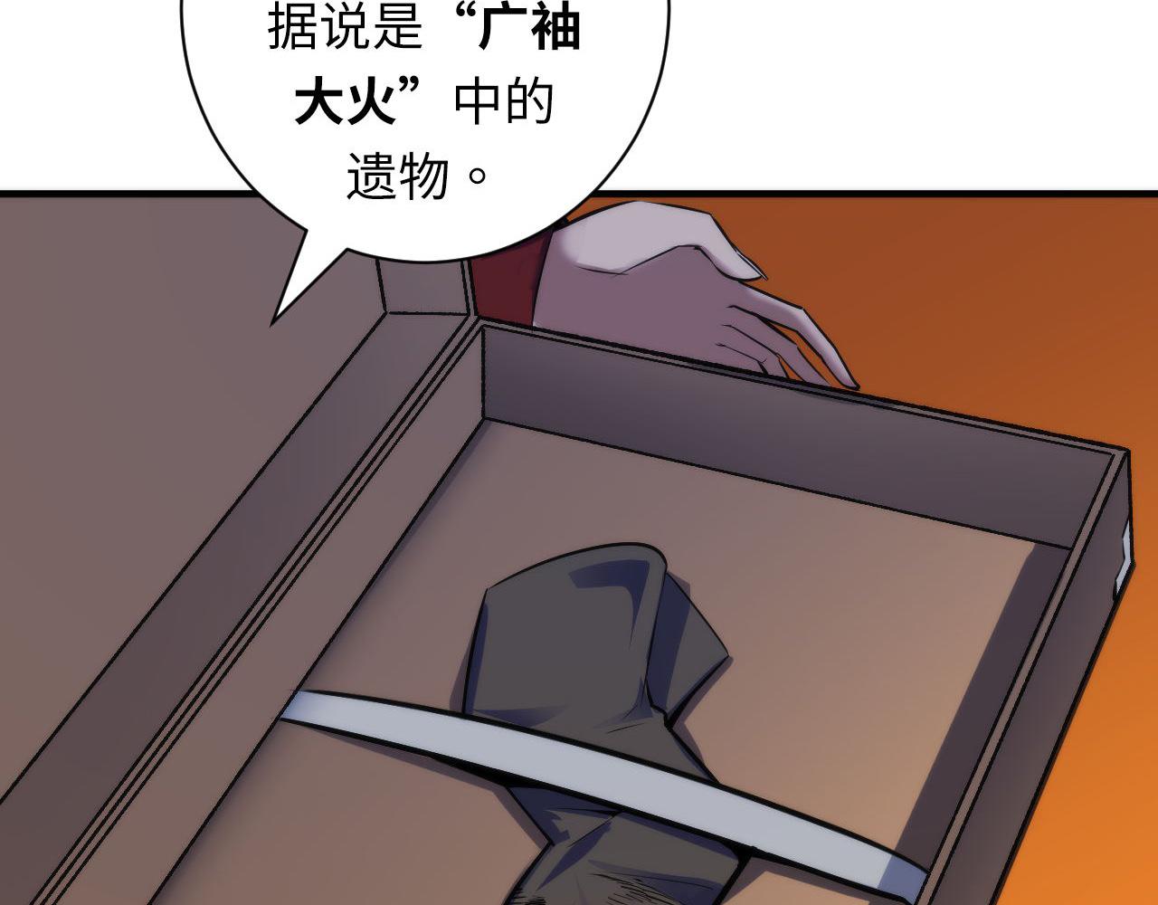 成为克苏鲁神主韩漫全集-第84话 半截广袖·洛都大火无删减无遮挡章节图片 