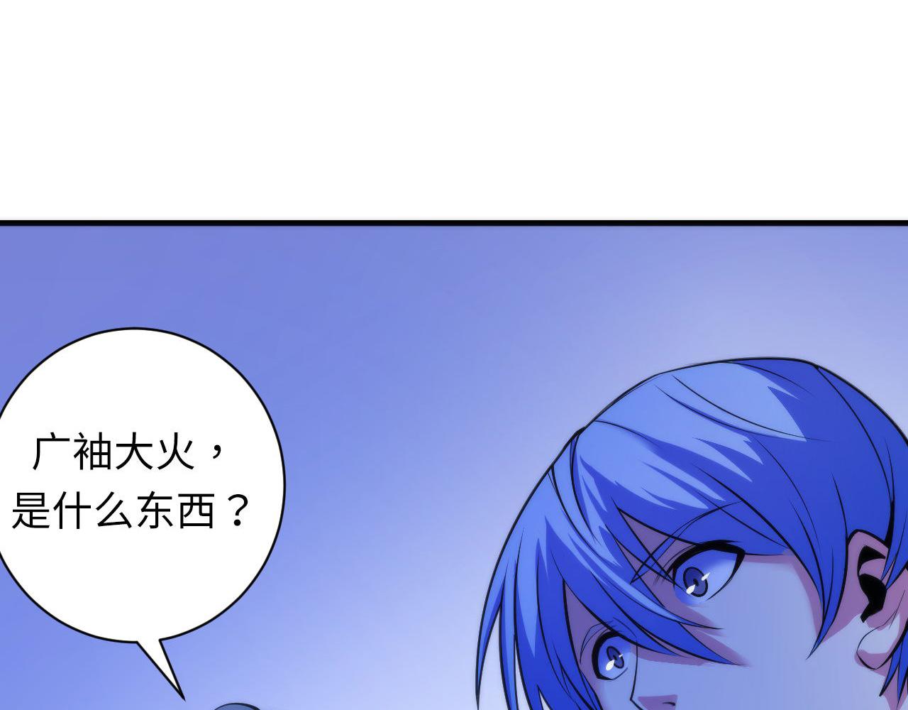 成为克苏鲁神主韩漫全集-第84话 半截广袖·洛都大火无删减无遮挡章节图片 