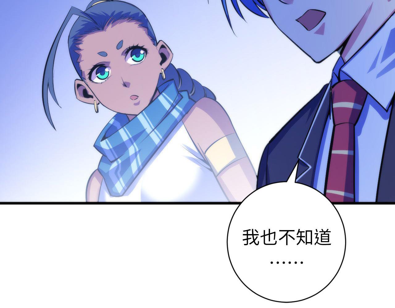 成为克苏鲁神主韩漫全集-第84话 半截广袖·洛都大火无删减无遮挡章节图片 