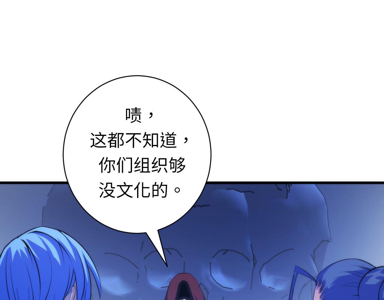 成为克苏鲁神主韩漫全集-第84话 半截广袖·洛都大火无删减无遮挡章节图片 