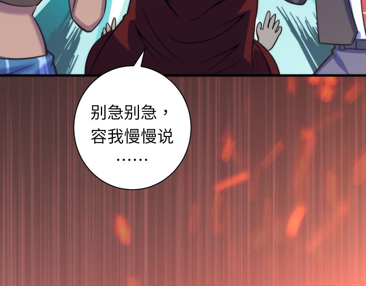 成为克苏鲁神主韩漫全集-第84话 半截广袖·洛都大火无删减无遮挡章节图片 
