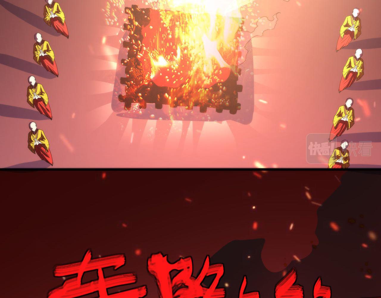 成为克苏鲁神主韩漫全集-第84话 半截广袖·洛都大火无删减无遮挡章节图片 