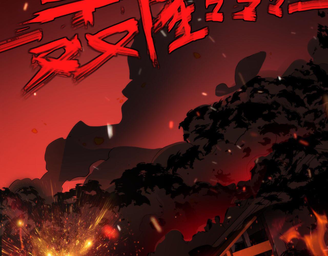 成为克苏鲁神主韩漫全集-第84话 半截广袖·洛都大火无删减无遮挡章节图片 