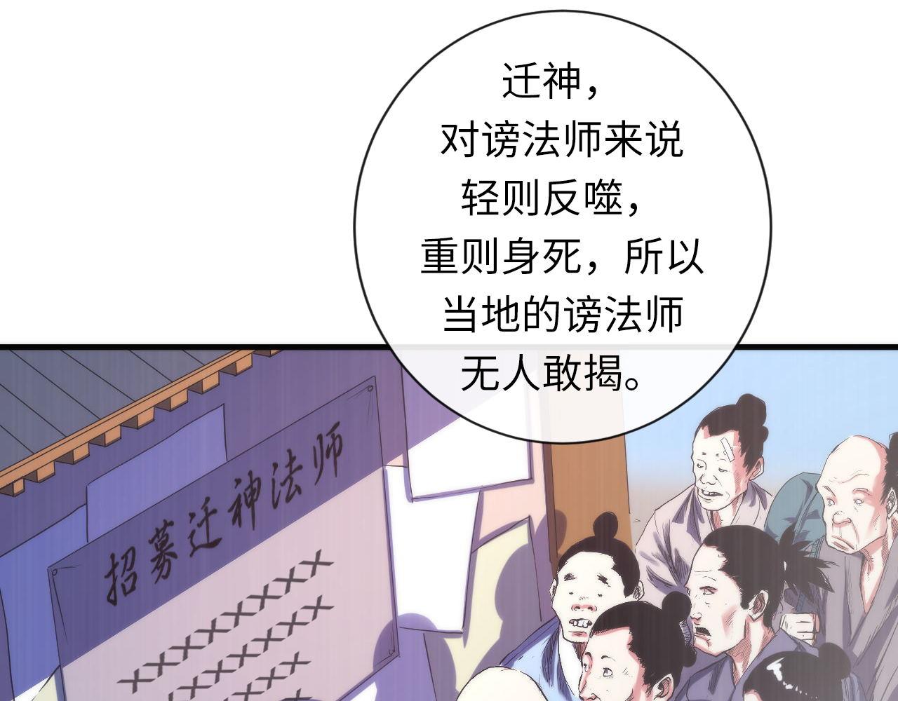 成为克苏鲁神主韩漫全集-第84话 半截广袖·洛都大火无删减无遮挡章节图片 