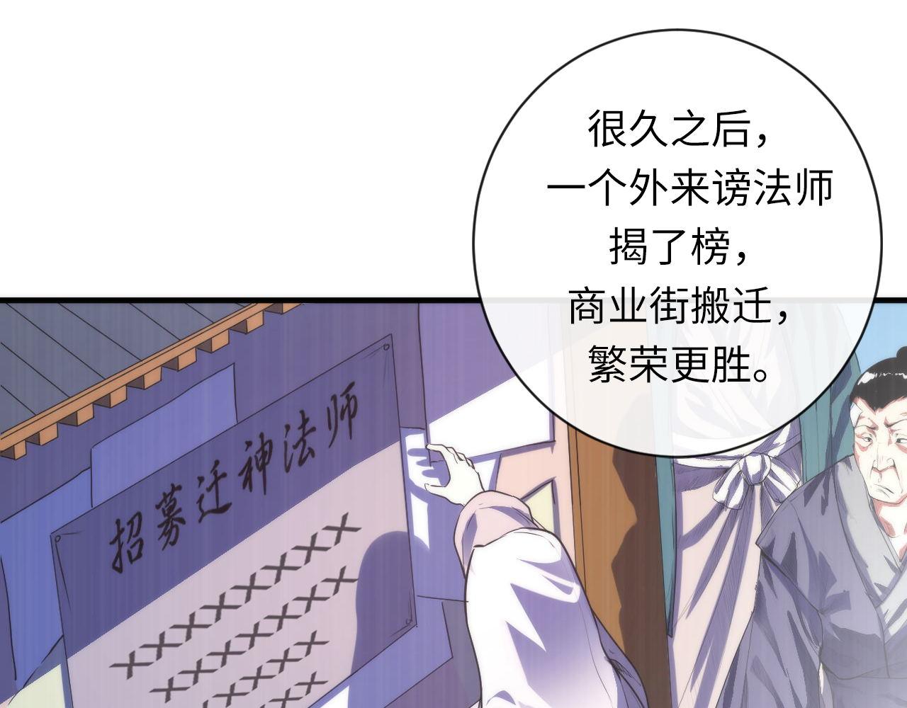 成为克苏鲁神主韩漫全集-第84话 半截广袖·洛都大火无删减无遮挡章节图片 