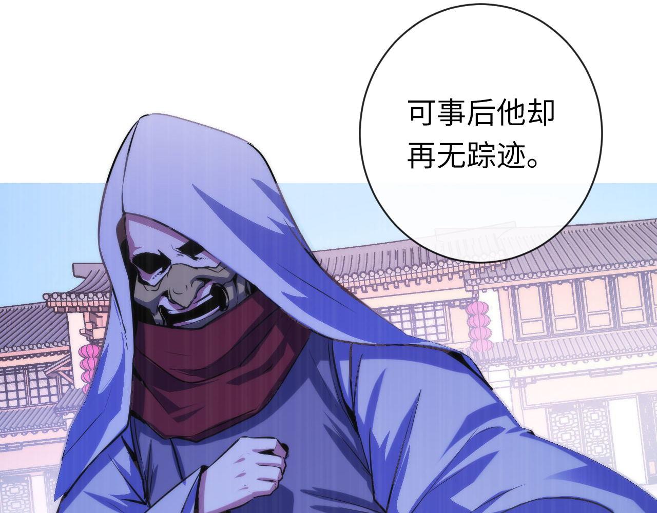 成为克苏鲁神主韩漫全集-第84话 半截广袖·洛都大火无删减无遮挡章节图片 