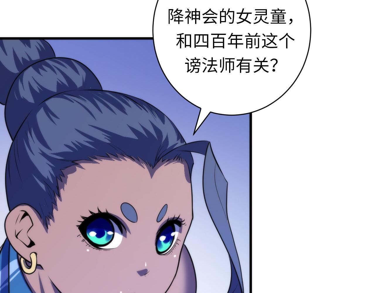 成为克苏鲁神主韩漫全集-第84话 半截广袖·洛都大火无删减无遮挡章节图片 