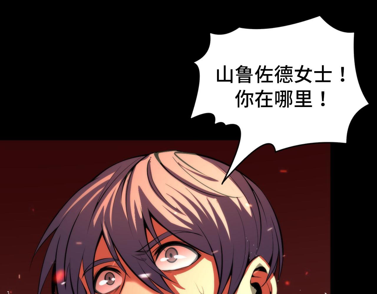 成为克苏鲁神主韩漫全集-第84话 半截广袖·洛都大火无删减无遮挡章节图片 