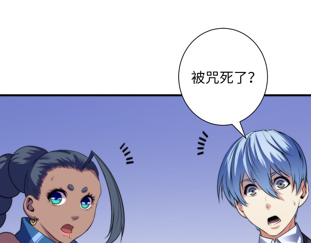 成为克苏鲁神主韩漫全集-第84话 半截广袖·洛都大火无删减无遮挡章节图片 