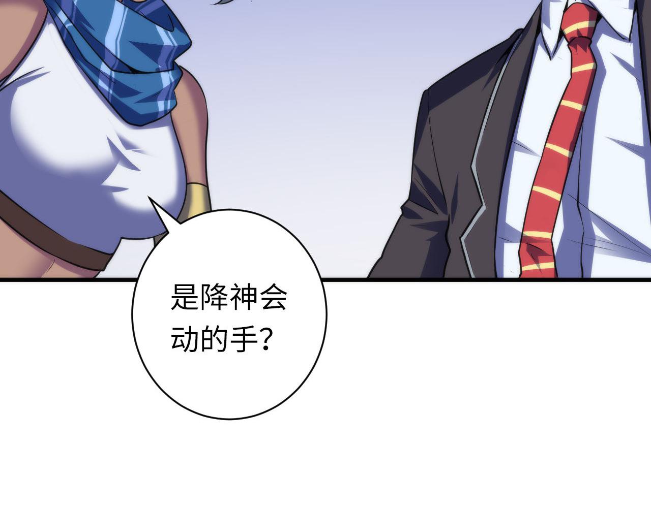 成为克苏鲁神主韩漫全集-第84话 半截广袖·洛都大火无删减无遮挡章节图片 