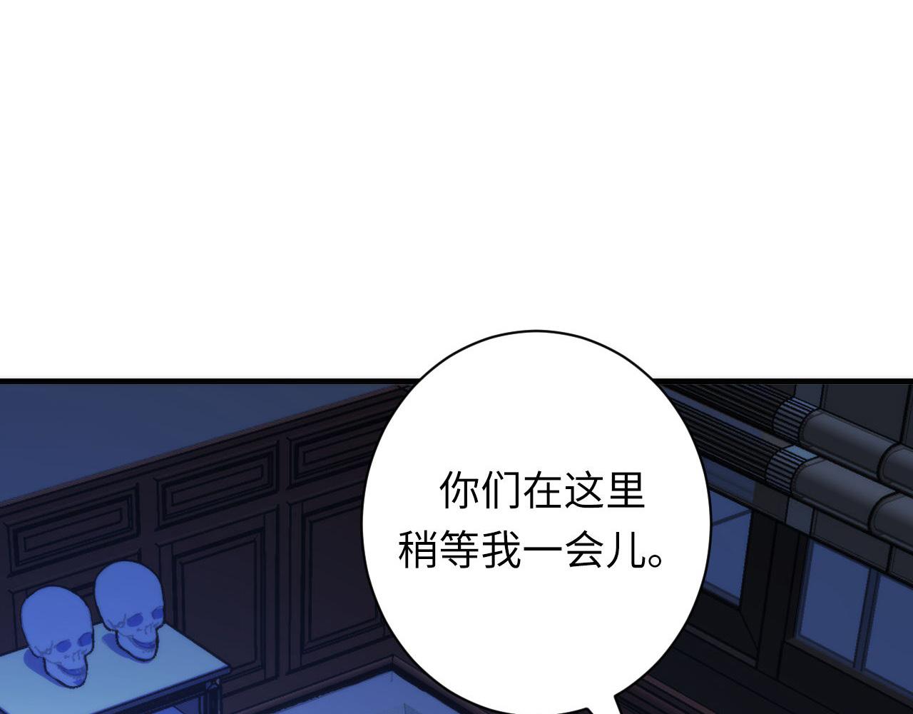 成为克苏鲁神主韩漫全集-第84话 半截广袖·洛都大火无删减无遮挡章节图片 