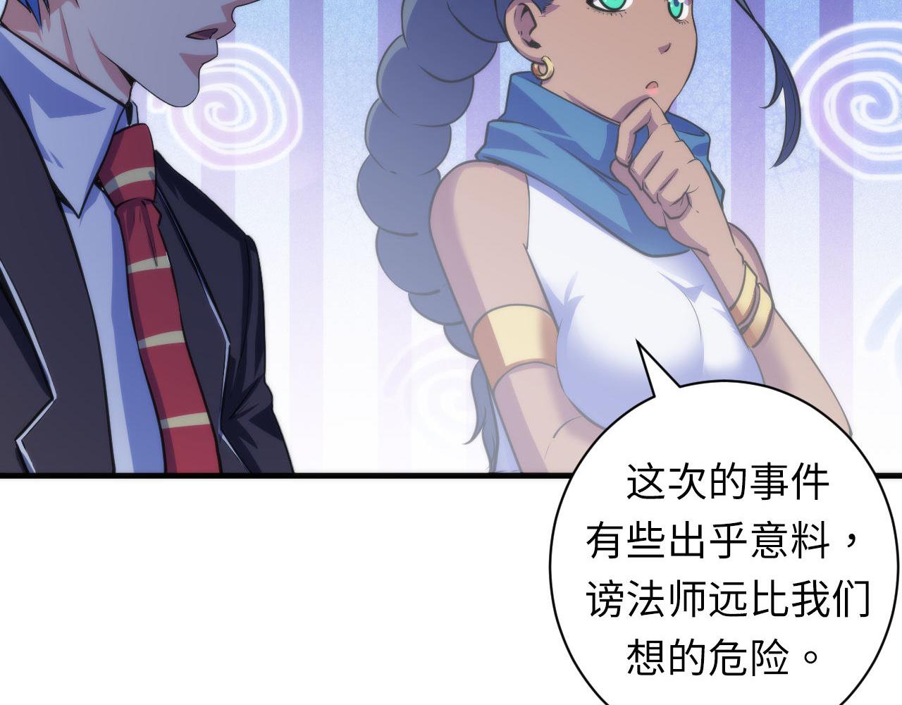 成为克苏鲁神主韩漫全集-第84话 半截广袖·洛都大火无删减无遮挡章节图片 