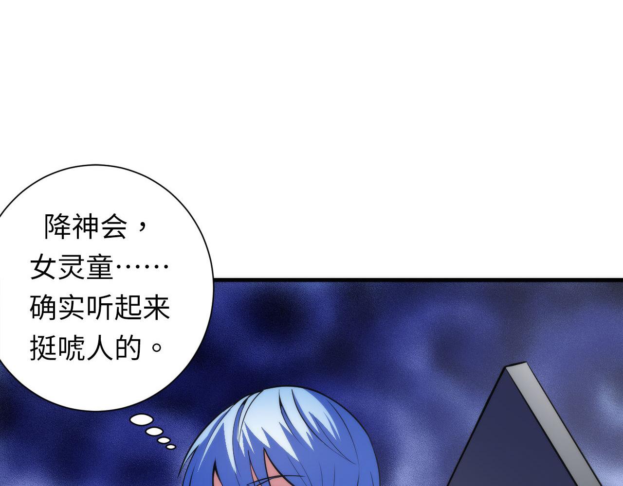 成为克苏鲁神主韩漫全集-第84话 半截广袖·洛都大火无删减无遮挡章节图片 